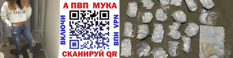 Купить где  Благодарный  APVP VHQ 