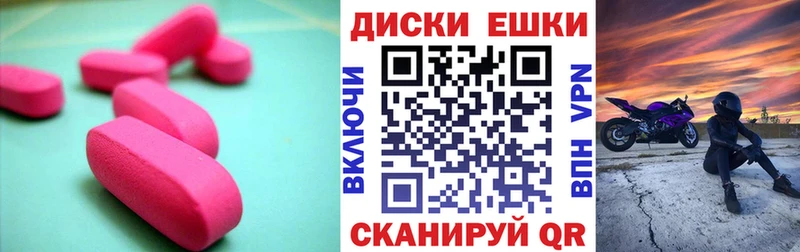 Купить закладки  Благодарный  ЭКСТАЗИ 300 mg 