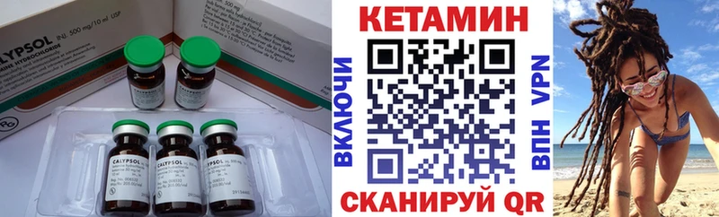 КЕТАМИН ketamine Благодарный
