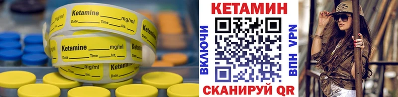 Кетамин ketamine  Купить закладки  Благодарный 