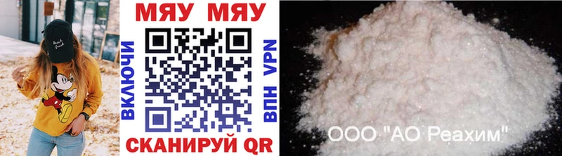 Купить где  Благодарный  Меф VHQ 