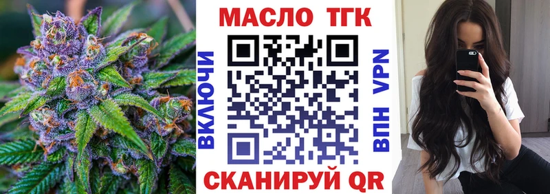 Дистиллят ТГК концентрат  Купить закладки  Благодарный 
